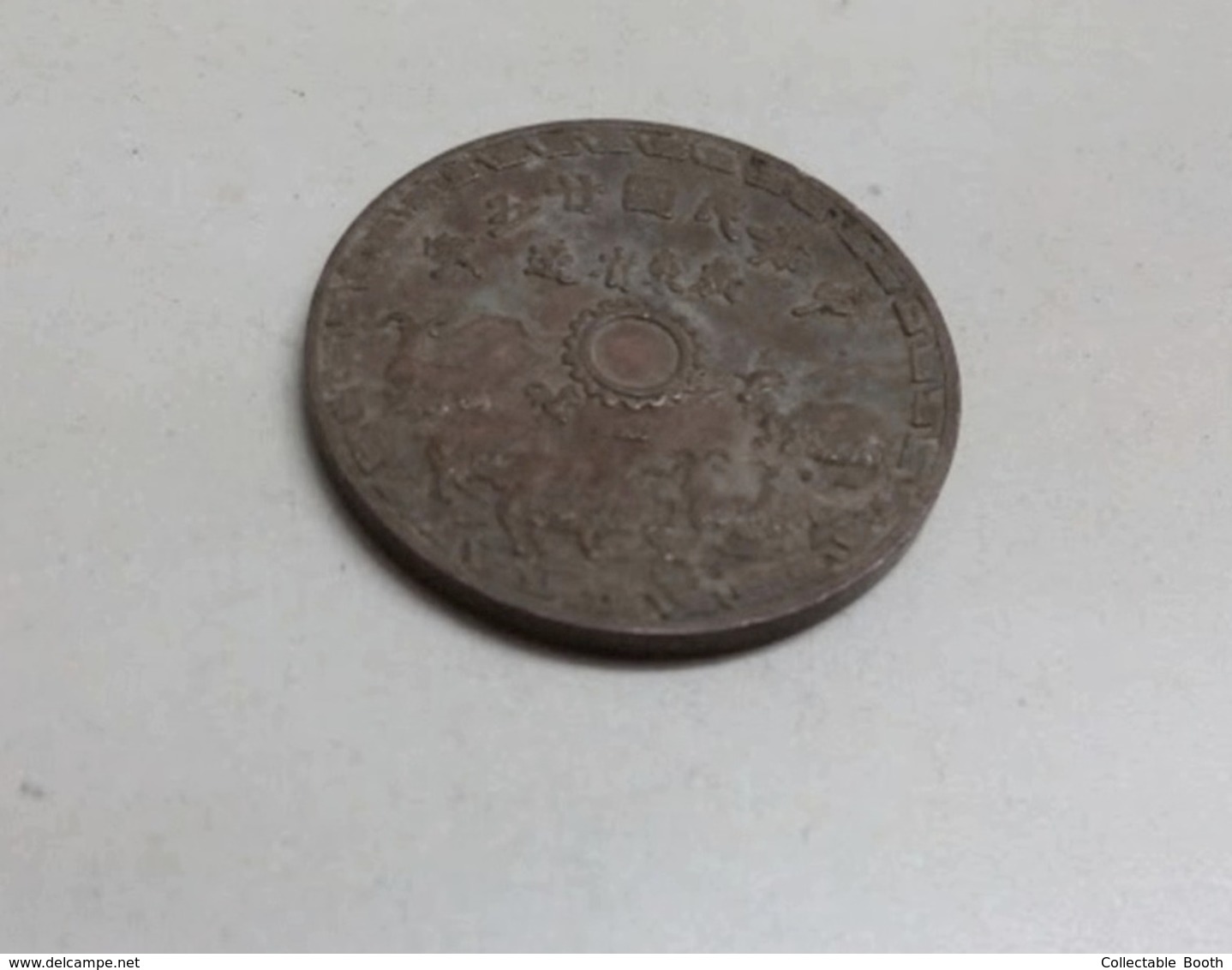 China Coin Token Charm Unknown Unchecked Possible Reproduction 25mm 6.3gm - Onbekende Oorsprong