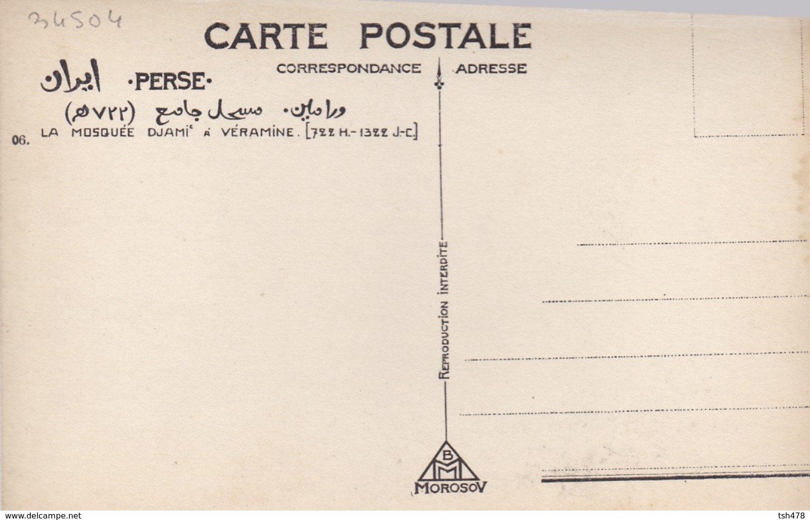 IRAN---RARE--PERSE--VERAMINE--la Mosquée Djami-( D'après Le Dessin De B MOROSOV RUSSIE )--voir  état  2 Scans - Iran