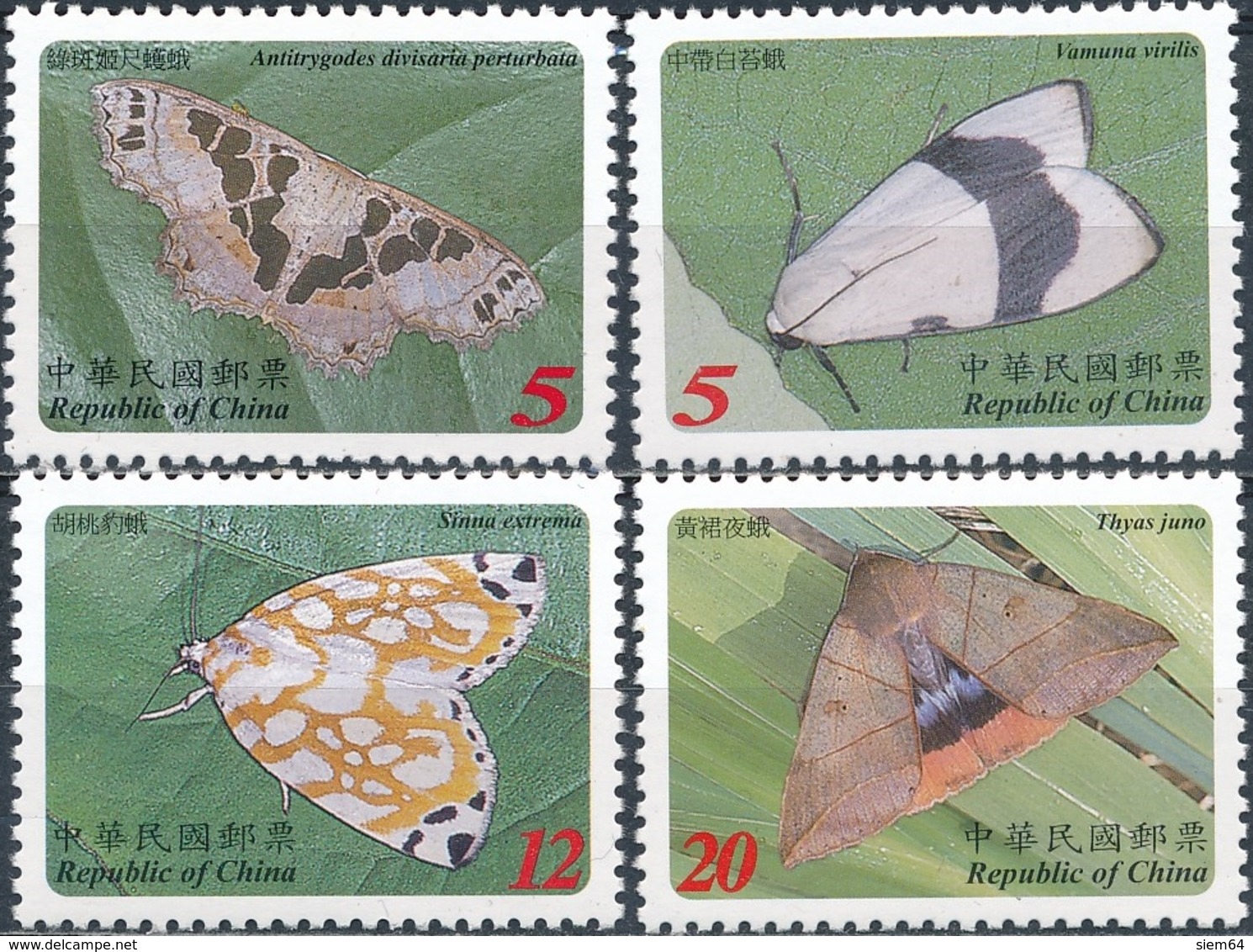 Taiwan  Vlinders - Schmetterlinge