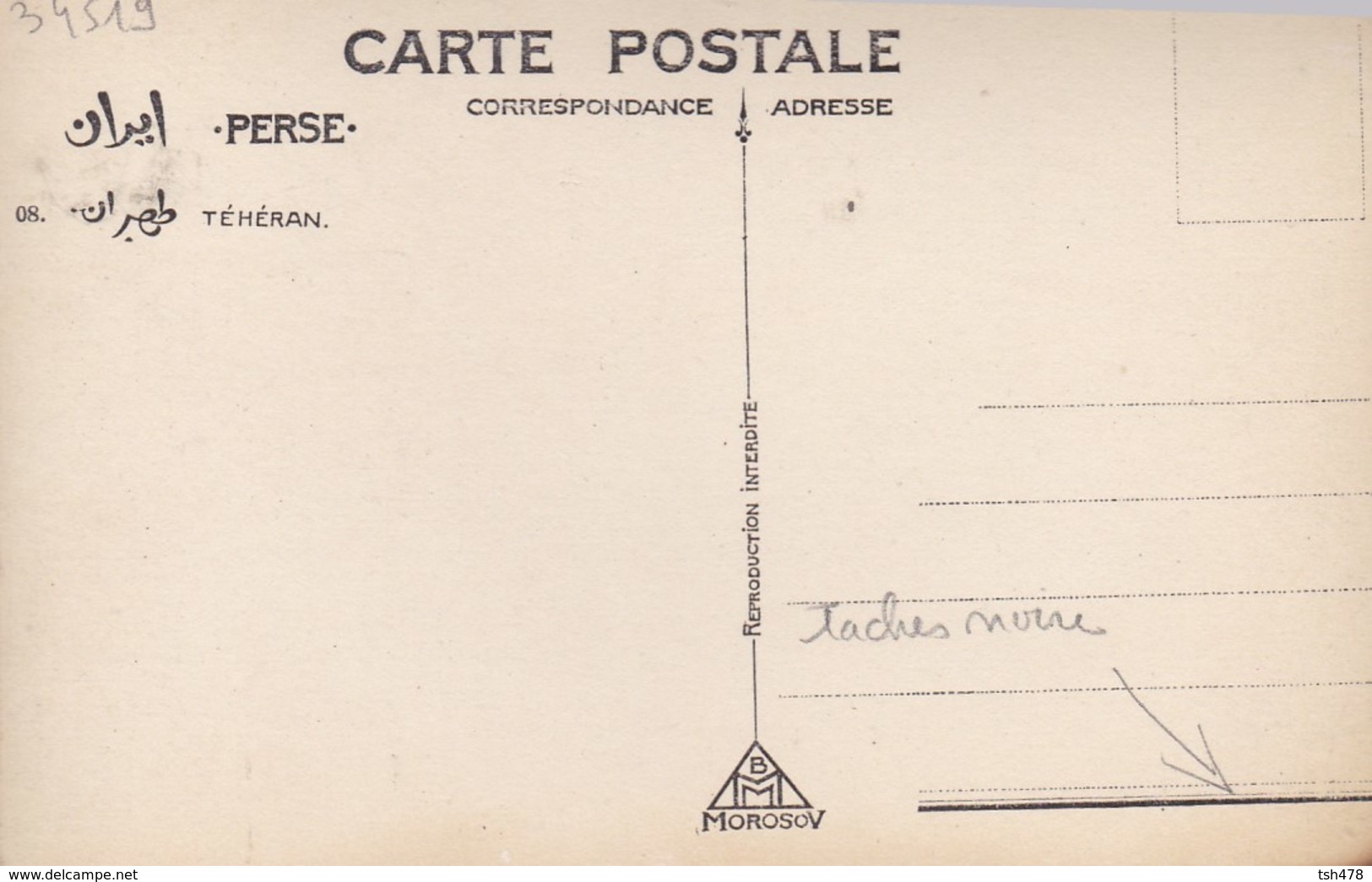 IRAN----PERSE----TEHERAN---( D'après Le Dessin De B MOROSOV RUSSIE )--voir état  MOYEN  Taches  2 Scans - Iran