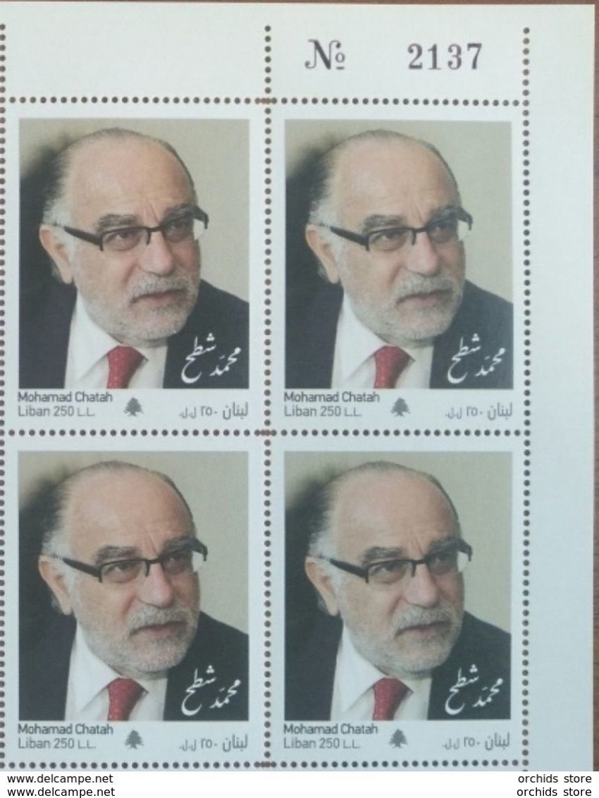 Lebanon NEW 2018 MNH Stamp Martyr Mohamad Chatah - Blk/4 With Plate Number - Lebanon