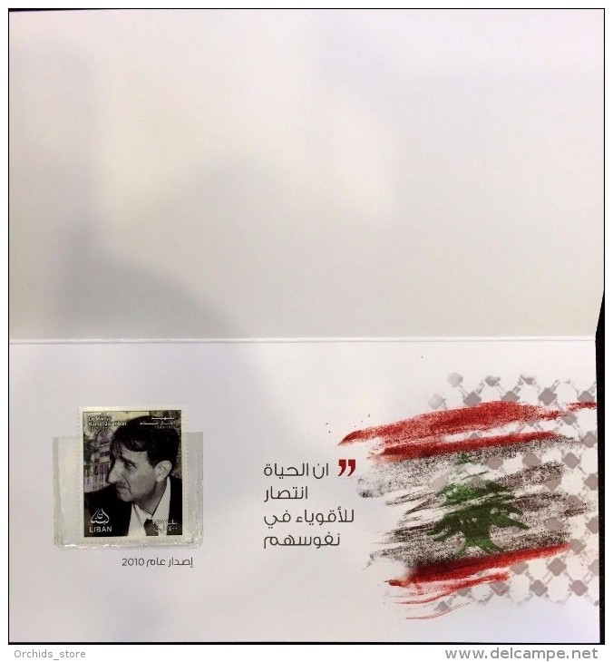Lebanon 1916 Kamal Joumblat Death Commemoration Limited Edition Card With 2010 MNH Stamp - Limited Edition - Lebanon