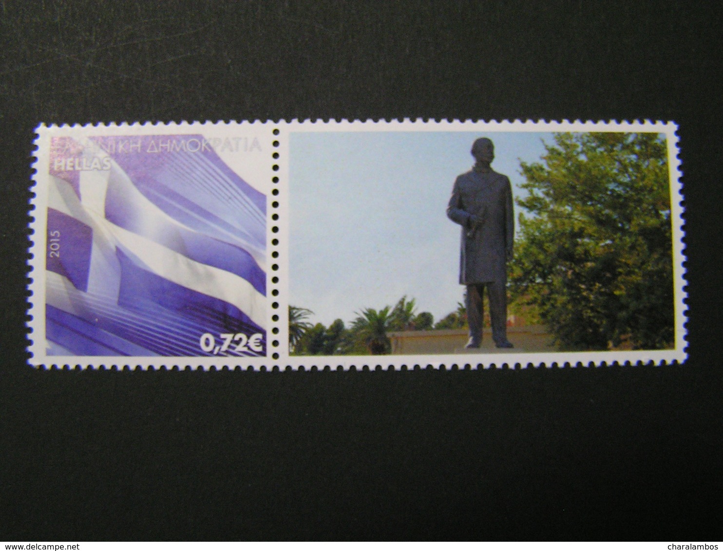 GREECE 2017 Personalised Stamps The Exodus Town Messolonghi MNH. - Ongebruikt