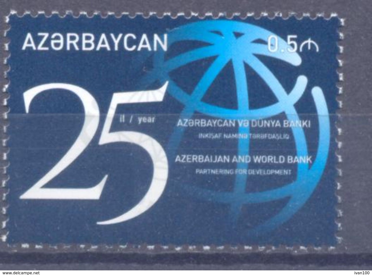 2017. Azerbaijan, Partnering With World Bank, 1v, Mint/** - Azerbaïjan