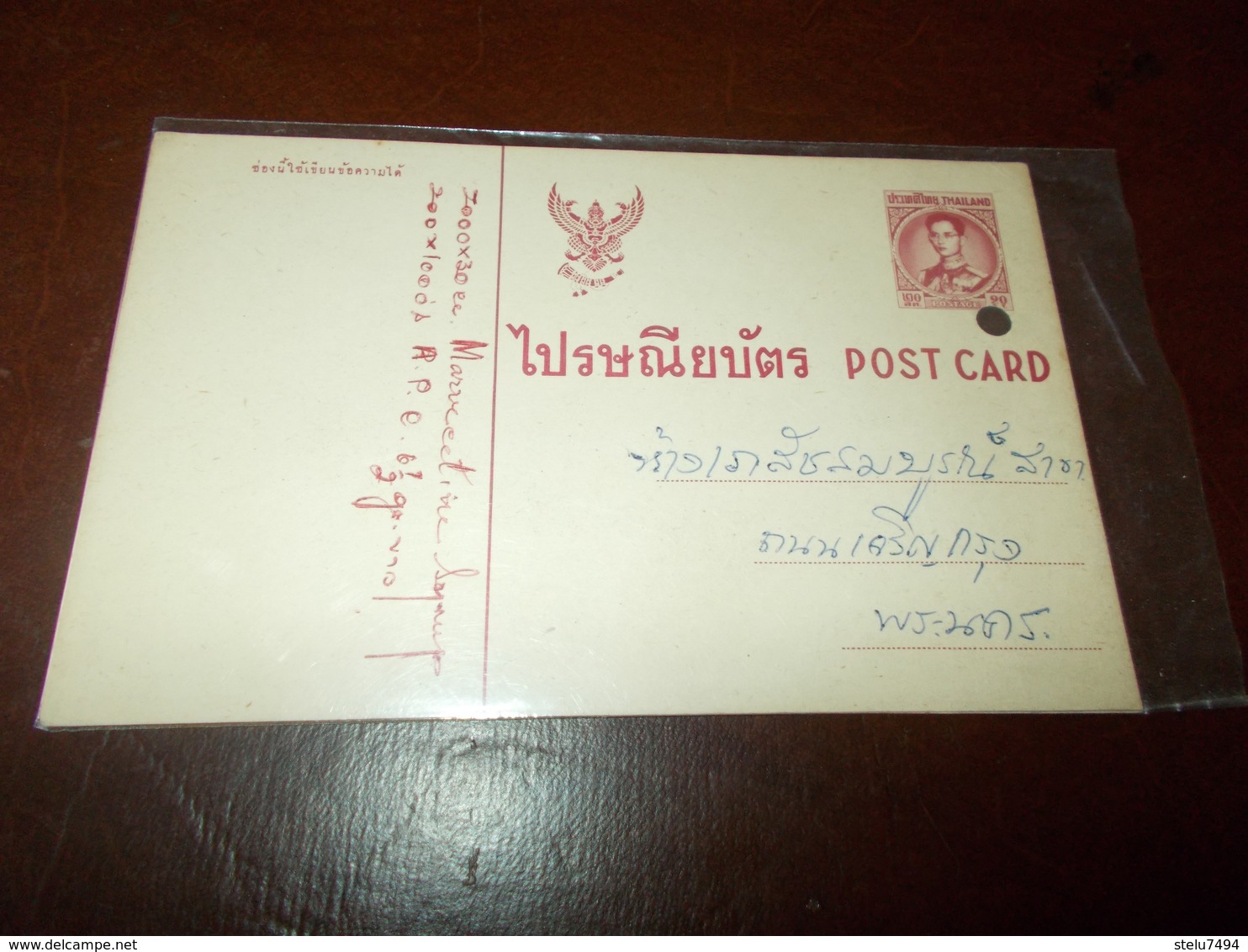 B681  Tailandia Intero Postale Cm9x14 - Tailandia