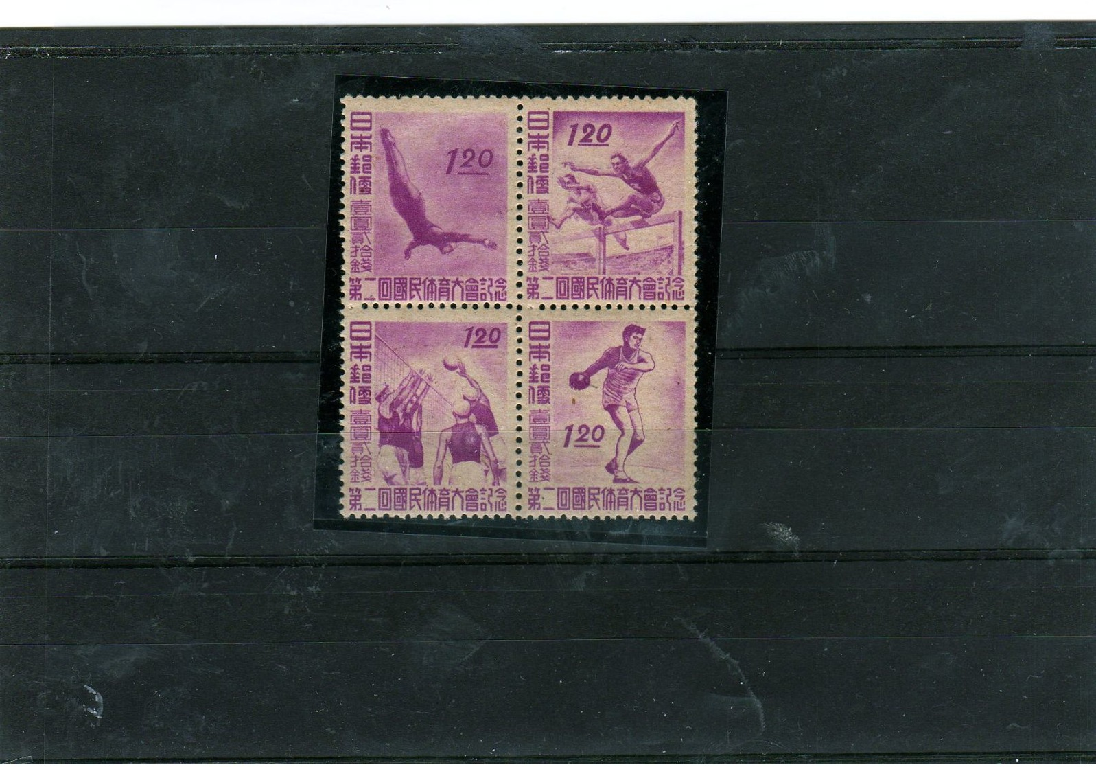 108-JAPAN 1947-SPORTS -MNH **-MNH ** - Unused Stamps