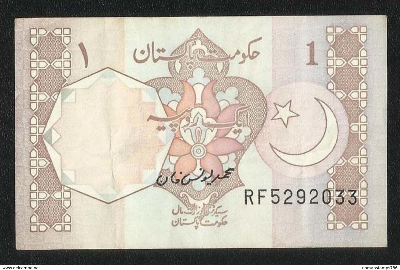 Pakistan BANKNOTE 1 Rupees  Signature M. Younus Khan - Pakistan