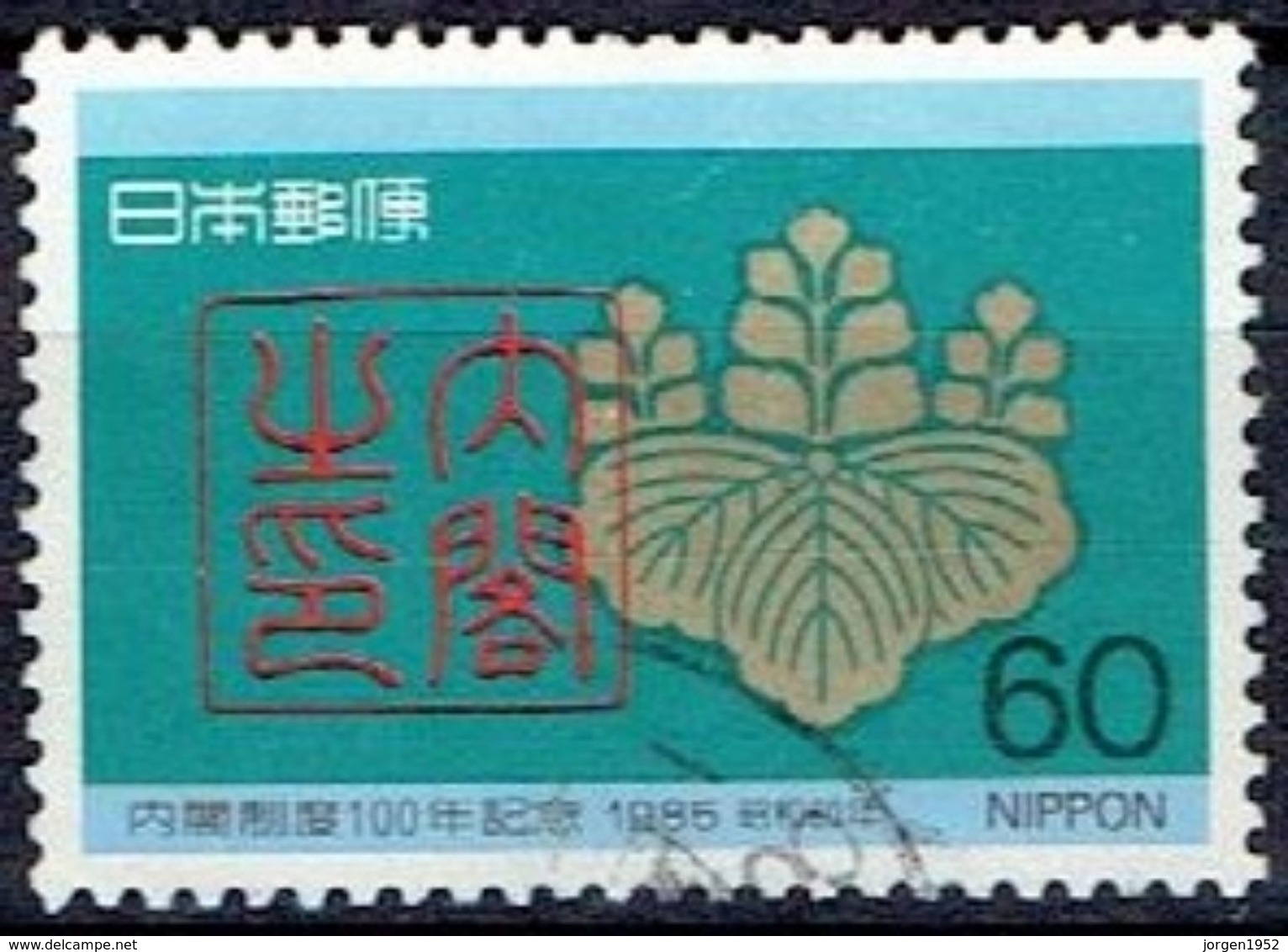 JAPAN # FROM 1985 STAMPWORLD 1662 - Used Stamps