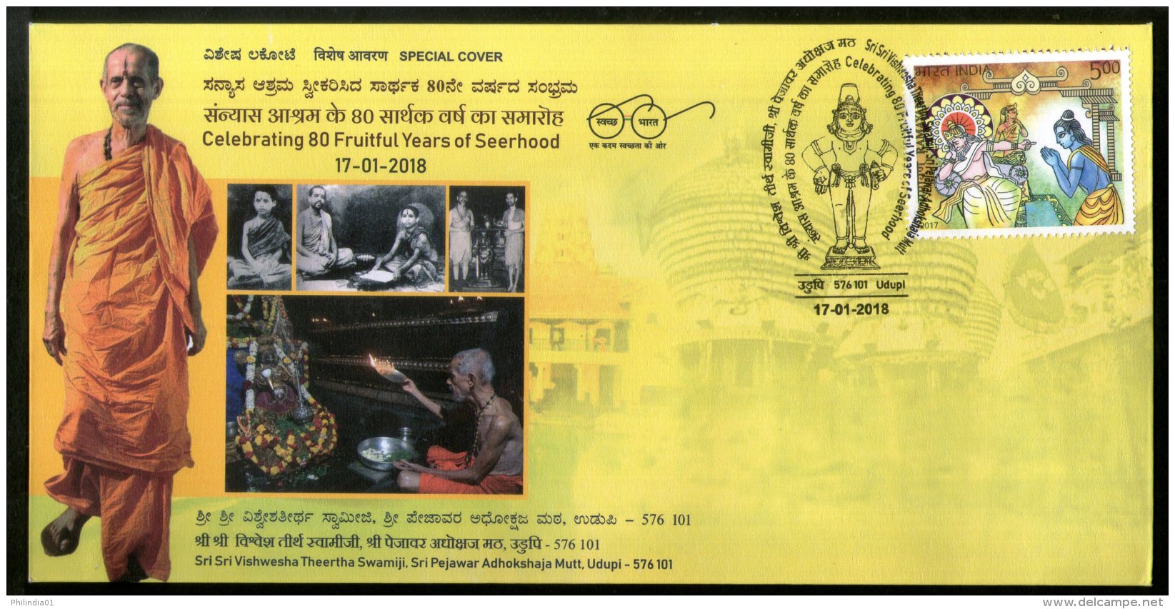 India 2018 Sri Pejawar Adhoksshaja Math Sri Vishwesha Teerth Swami Sp. Cover #18479 - Hinduism