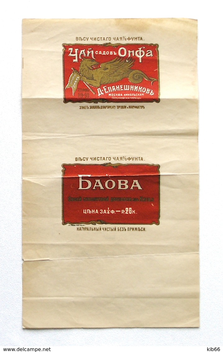 Rare Ancien Emballages De Thé Russe (ЧАЙ), Avent 1917 - Publicités