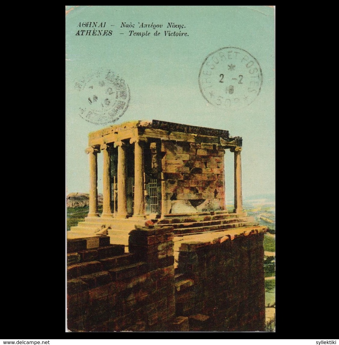 GREECE 1916 MAILED POSTCARD TO FRANCE TRESOR ET POSTES TEMPLE OF VICTORY - Cartas & Documentos