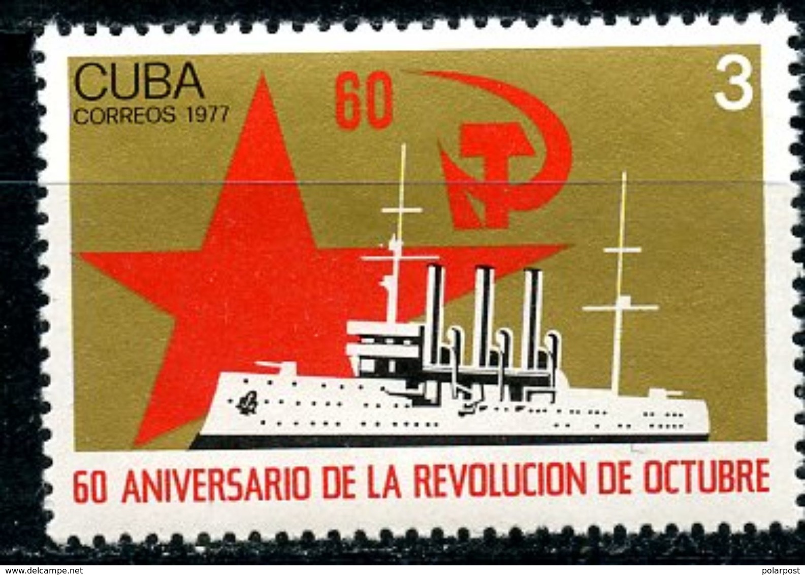 CUBA 1977 2254 The 60th Anniversary Of The October Revolution. Cruiser Aurora" - Barche