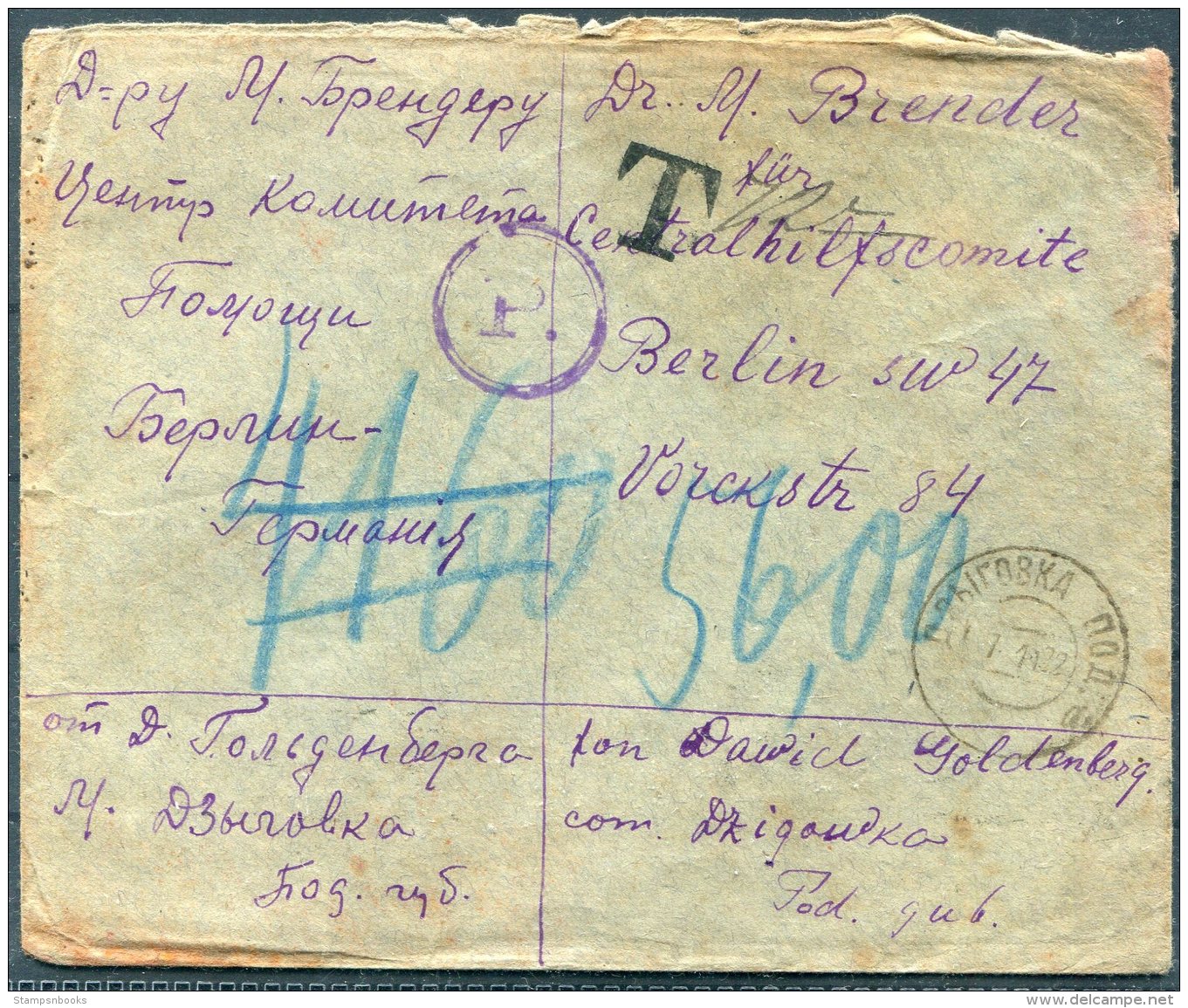 1923 USSR  Postage Due Cover -  D Brender, Centralhilfscomite, Berlin, Gemany. Charity - Covers & Documents
