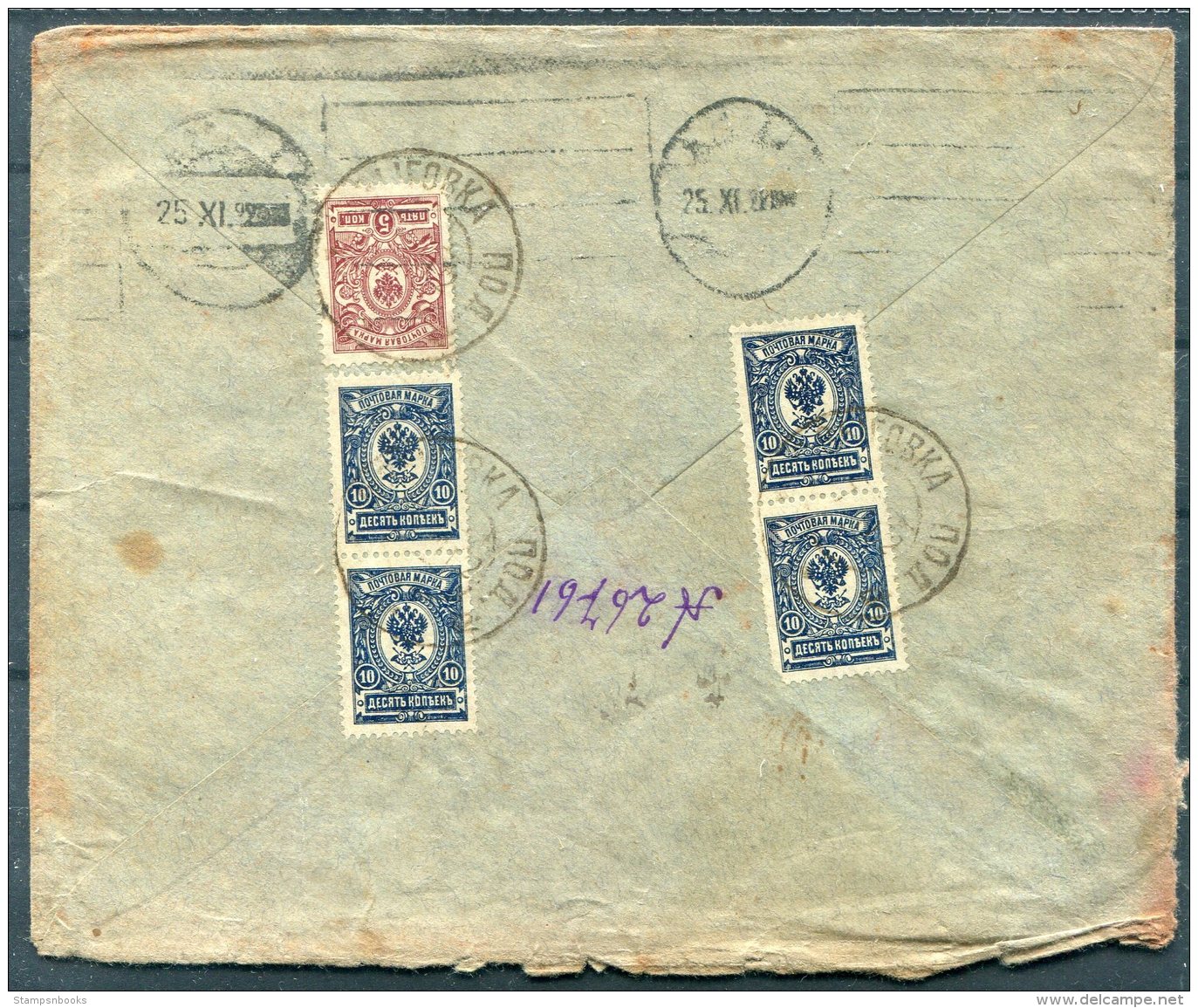 1923 USSR  Postage Due Cover -  D Brender, Centralhilfscomite, Berlin, Gemany. Charity - Lettres & Documents