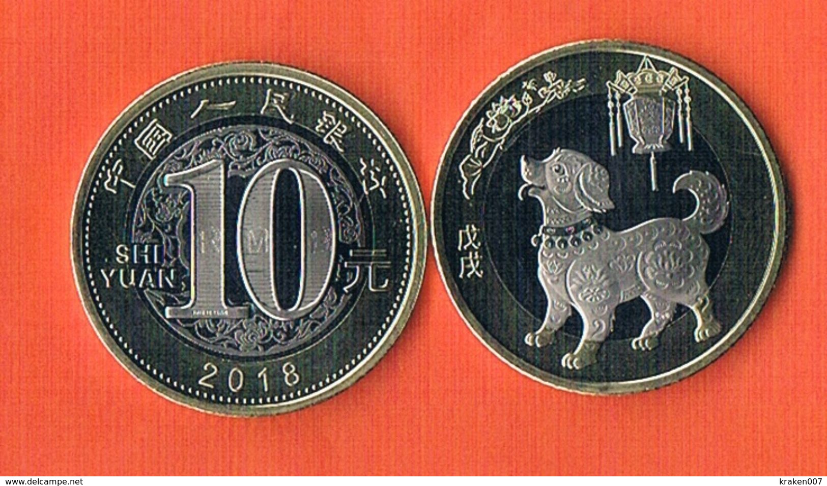 China 10 Yuan - 2018 - Year Of Dog- Bimetal - China