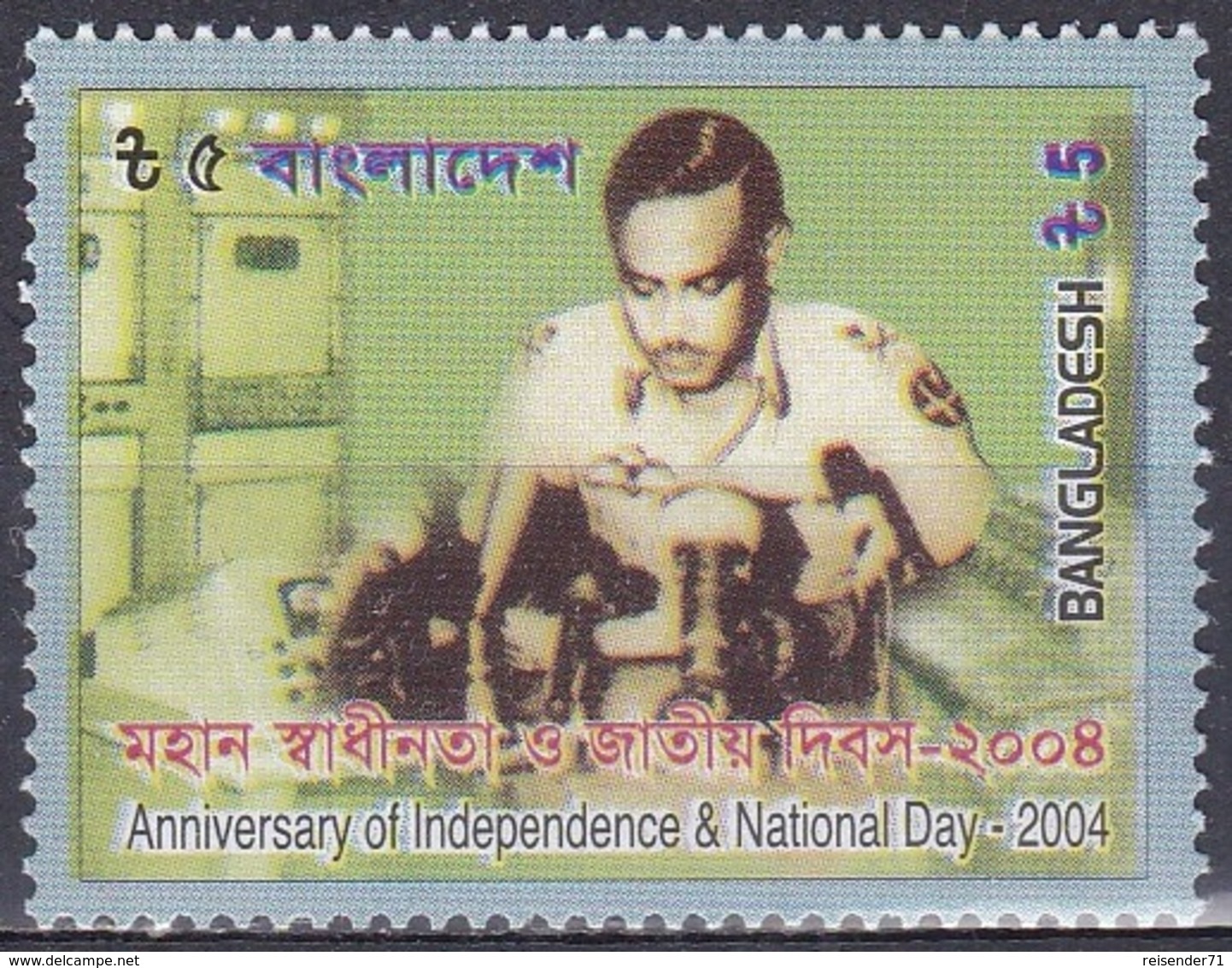 Bangladesch Bangladesh 2004 Geschichte History Unabhängigkeit Independence Nationalfeiertag National Holiday, Mi. 831 ** - Bangladesch