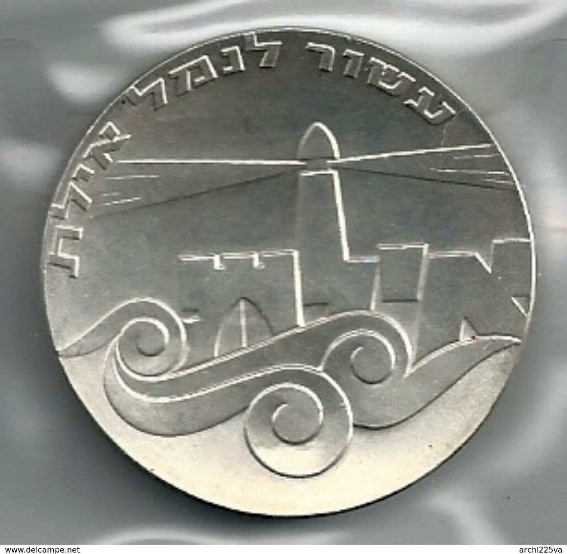 ISRAELE 1967 - 5 IL. SPL / FDC - Argento / Argent / Silver 750 / 000 - Bustina Semplice - Israele