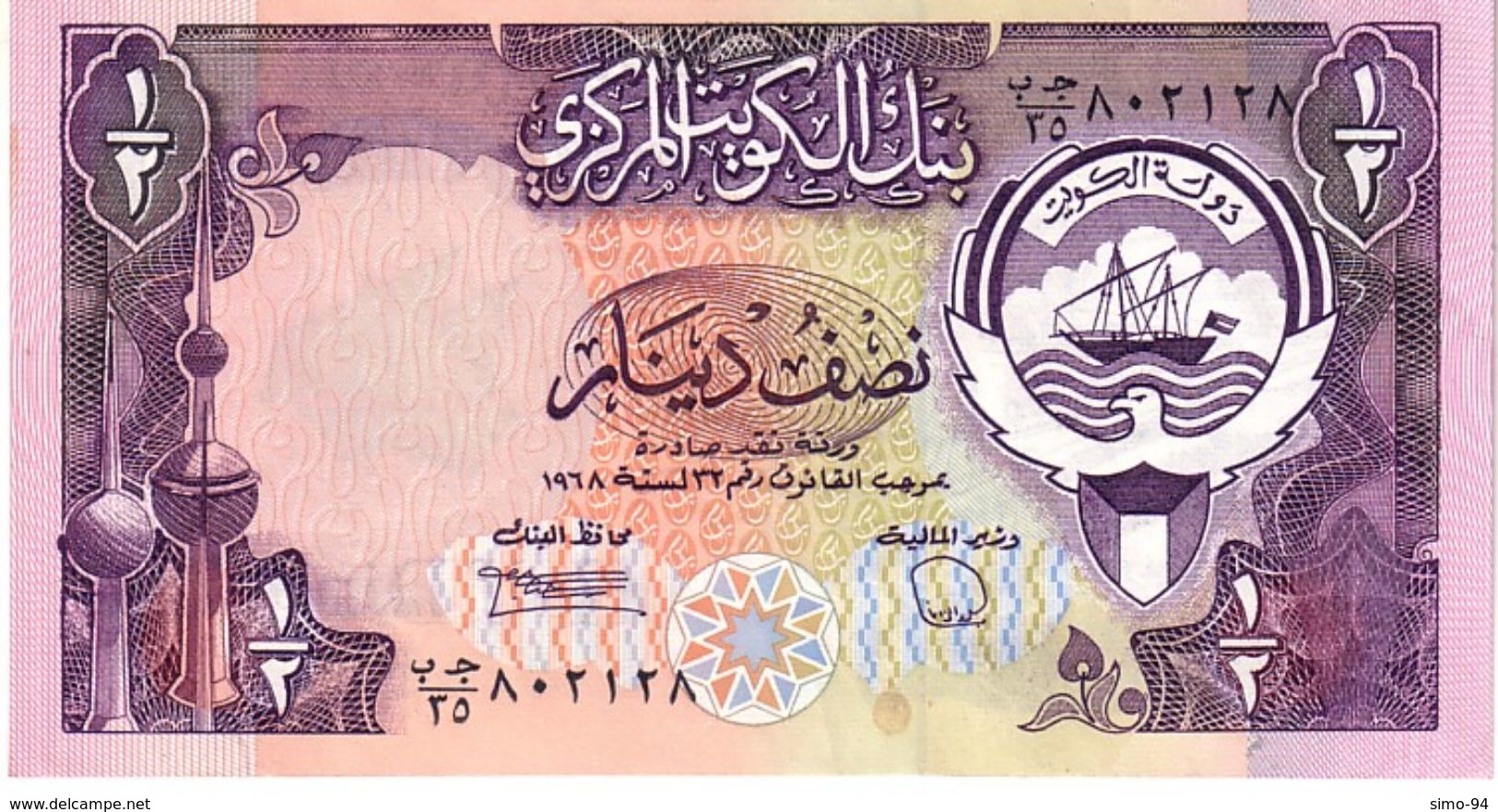 Kuwait P.12d  1/2 Dinar 1991  Unc - Kuwait