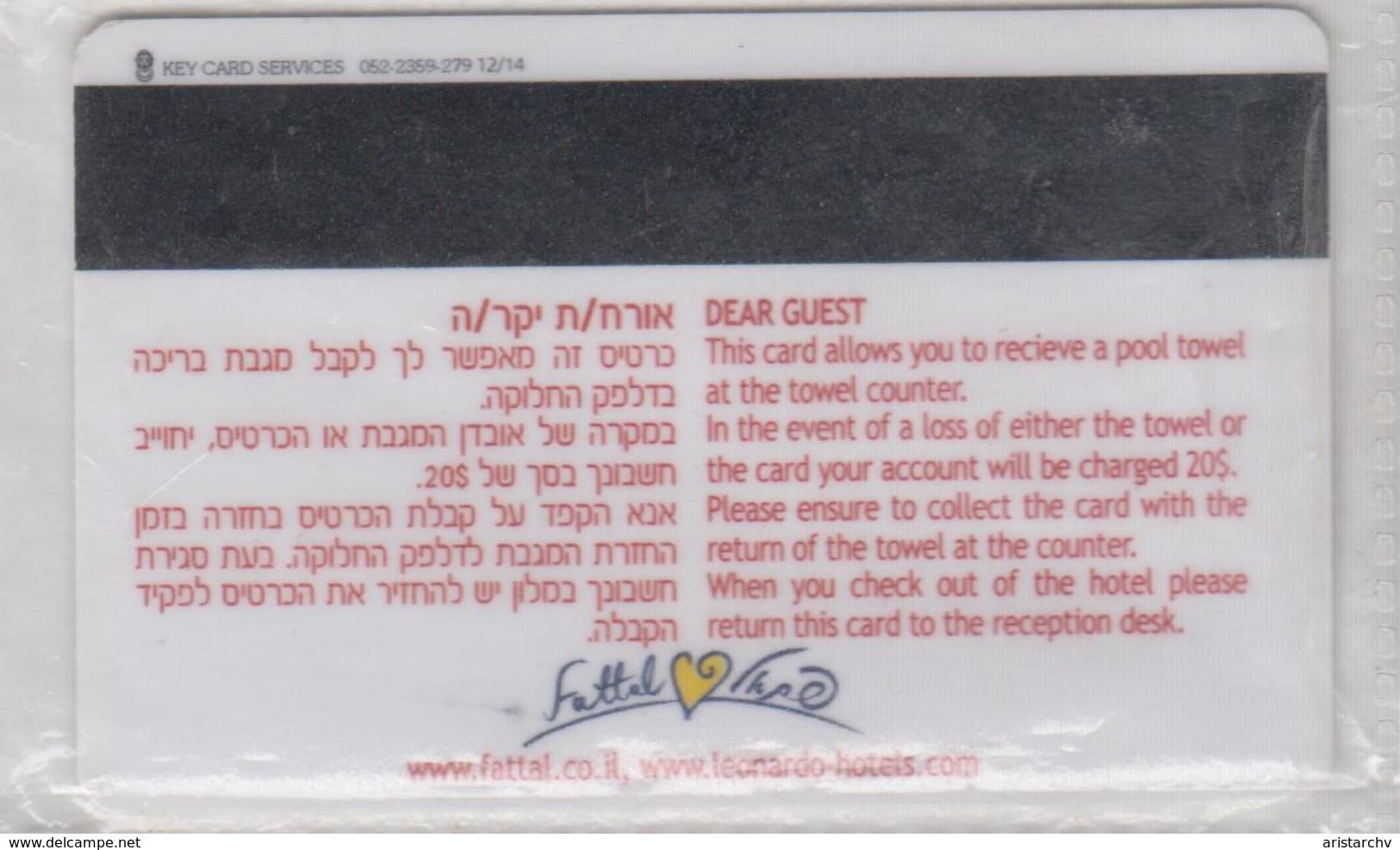 ISRAEL LEONARDO HOTEL TOWELL CARD - Cartes D'hotel