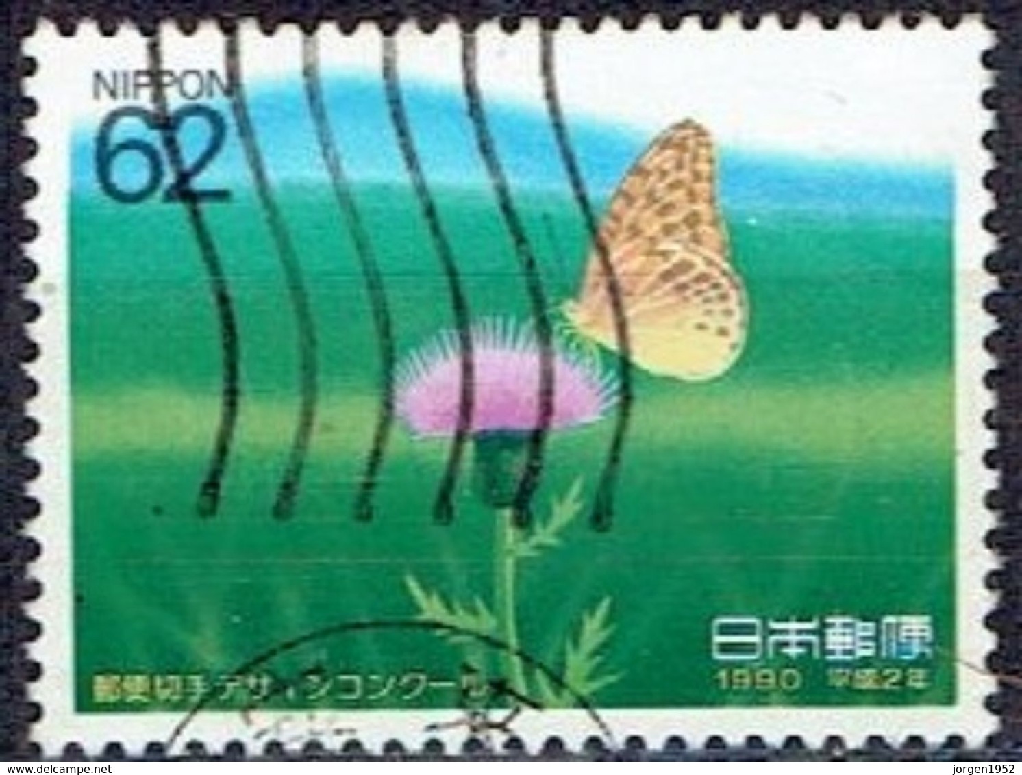 JAPAN # FROM 1990 STAMPWORLD 1997 - Usati