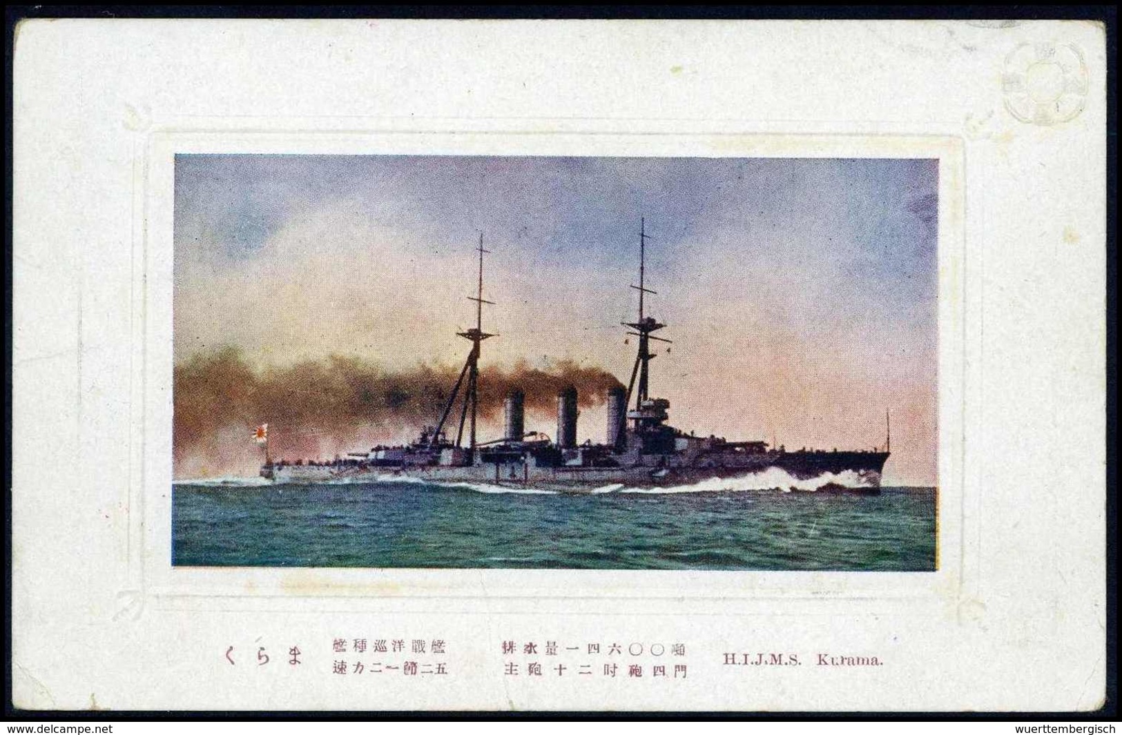 Beleg 1917, NAGOYA, Tadellose Kriegsgefangenenkarte Mit Allen Stempeln An Das Ostasiatische Marine-Detachement In Peking - Autres & Non Classés