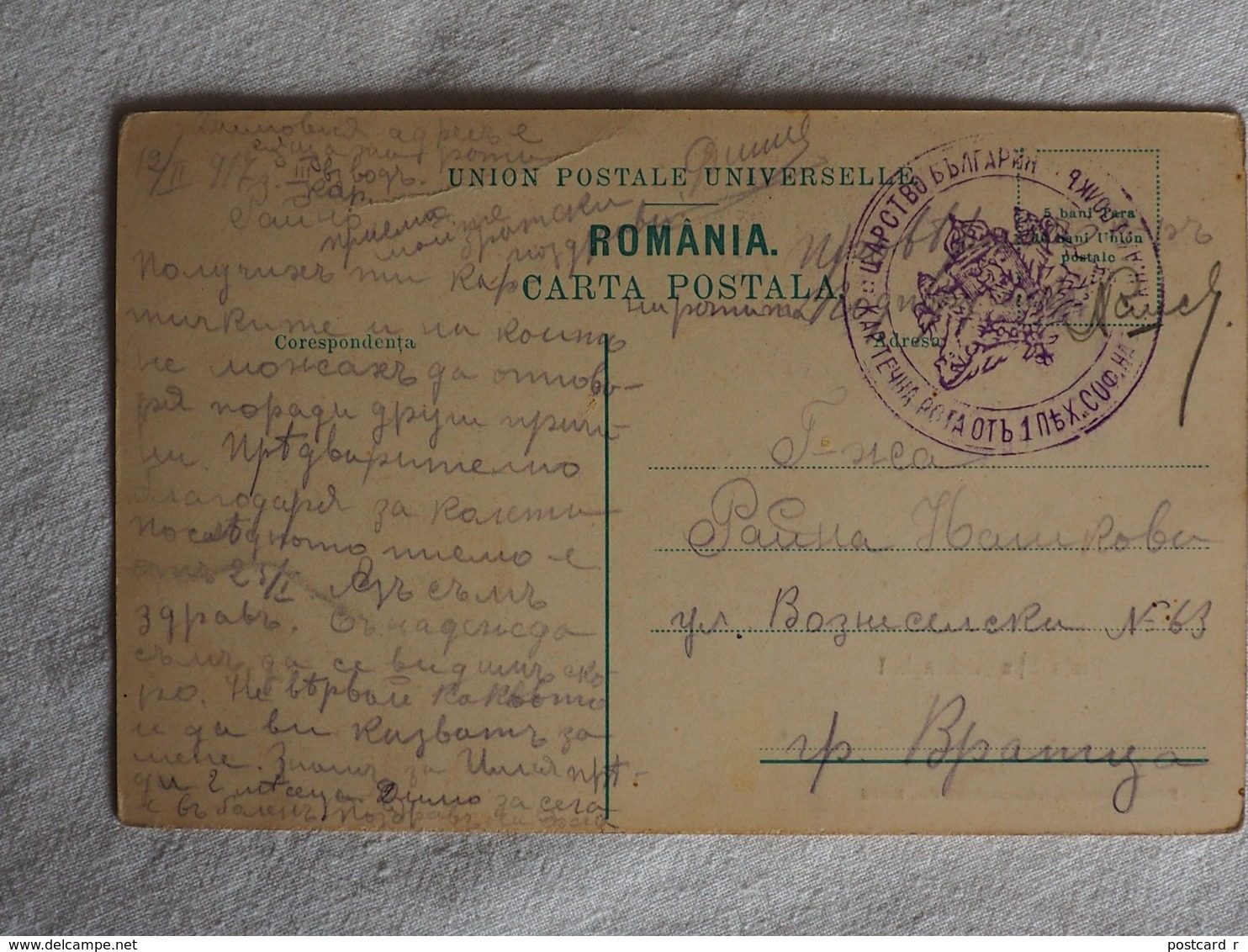 Romania   Braila Piata Stiu Archangheli 1917 A 170 - Romania