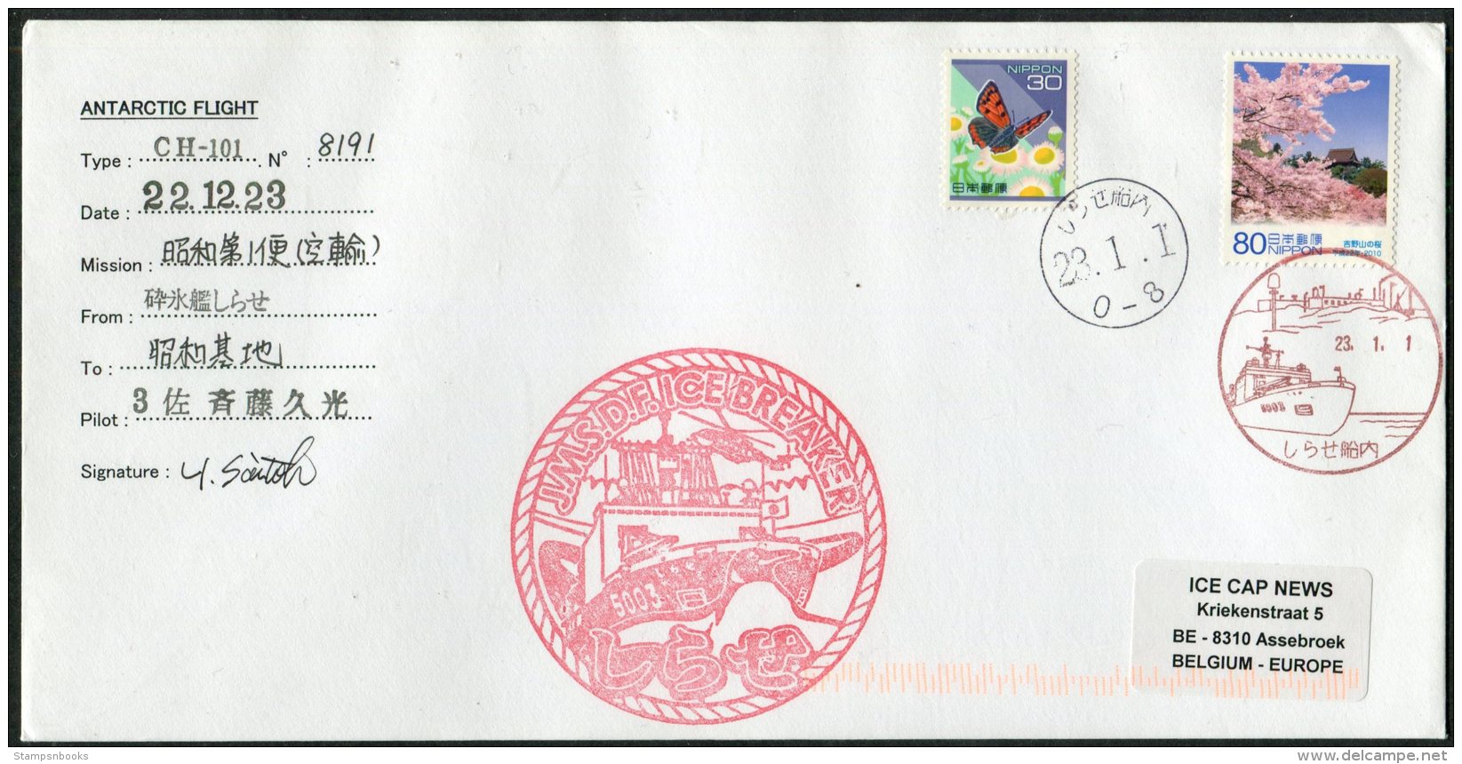 Japan Antarctic Flight Ice Breaker Polar Ship Helicopter Cover SIGNED - Covers & Documents