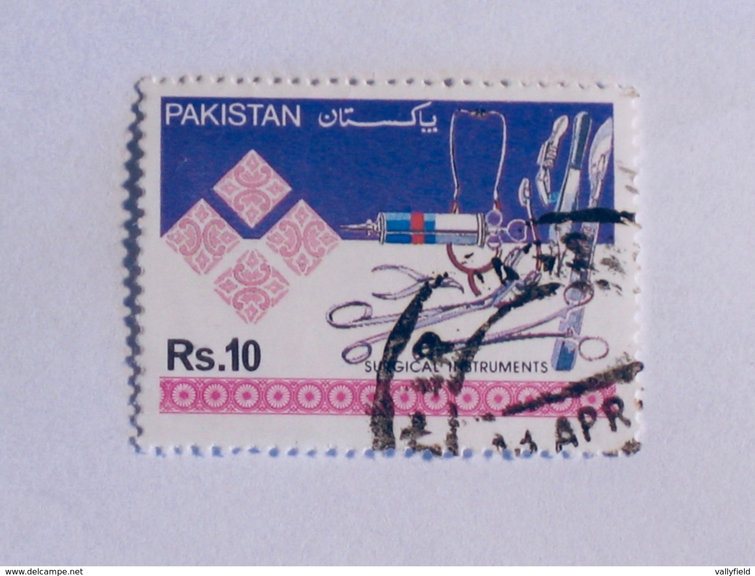 PAKISTAN 1992   LOT# 14  Industries - Pakistan