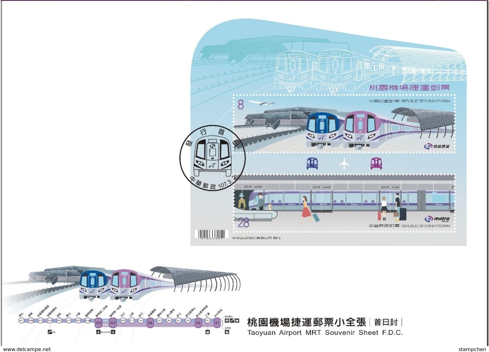 FDC(A) 2018 Taoyuan Airport MRT Metro Stamps S/s Rapid Transit Train - Strassenbahnen