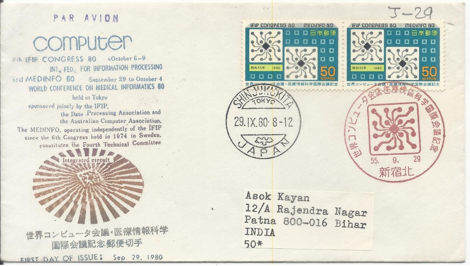 Nippon Japan To India 1980 1955 Computer IFIP Commercial Used FDC L21/29 - Luchtpost