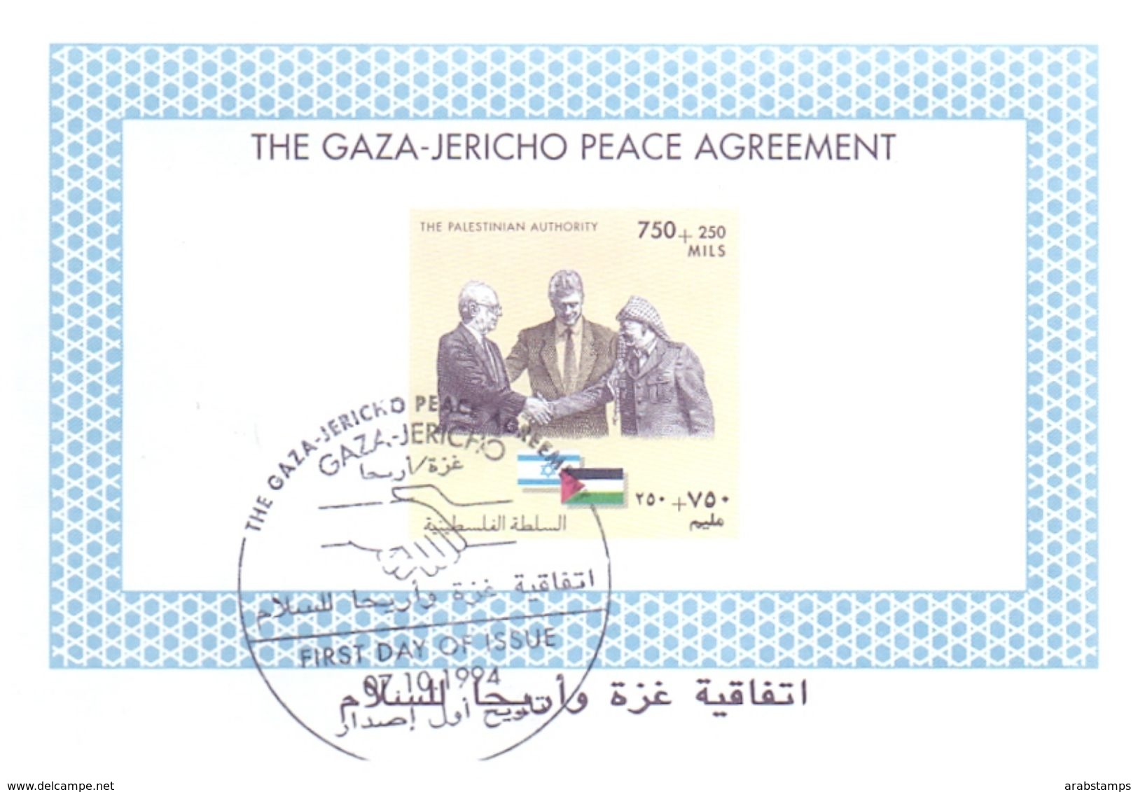 1994 Palestinian Peace Agreement Souvenir Sheets Special Stamp MNH - Palestine