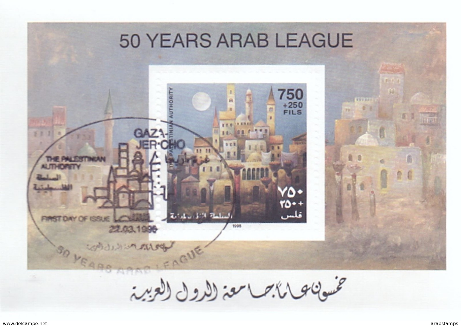 1995 Palestinian 50 Years On The League Of Arab States  Souvenir Sheets Special Stamp MNH - Palestine