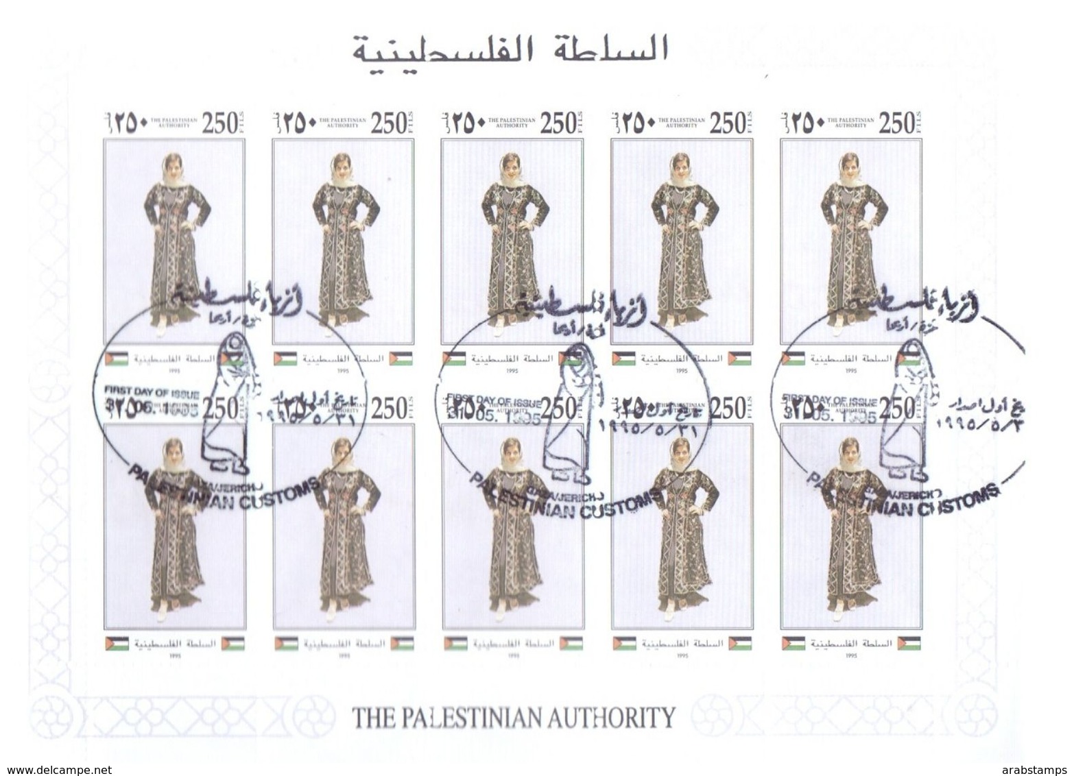 1995 Palestinian Costumes Complete Sheets 4 Values Special Stamp MNH - Palestine