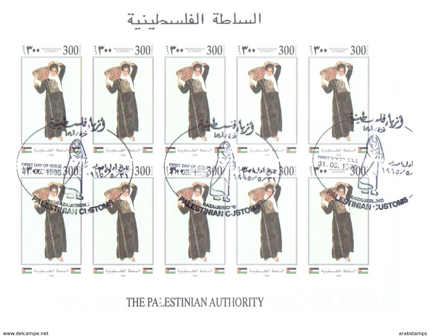 1995 Palestinian Costumes Complete Sheets 4 Values Special Stamp MNH - Palestine