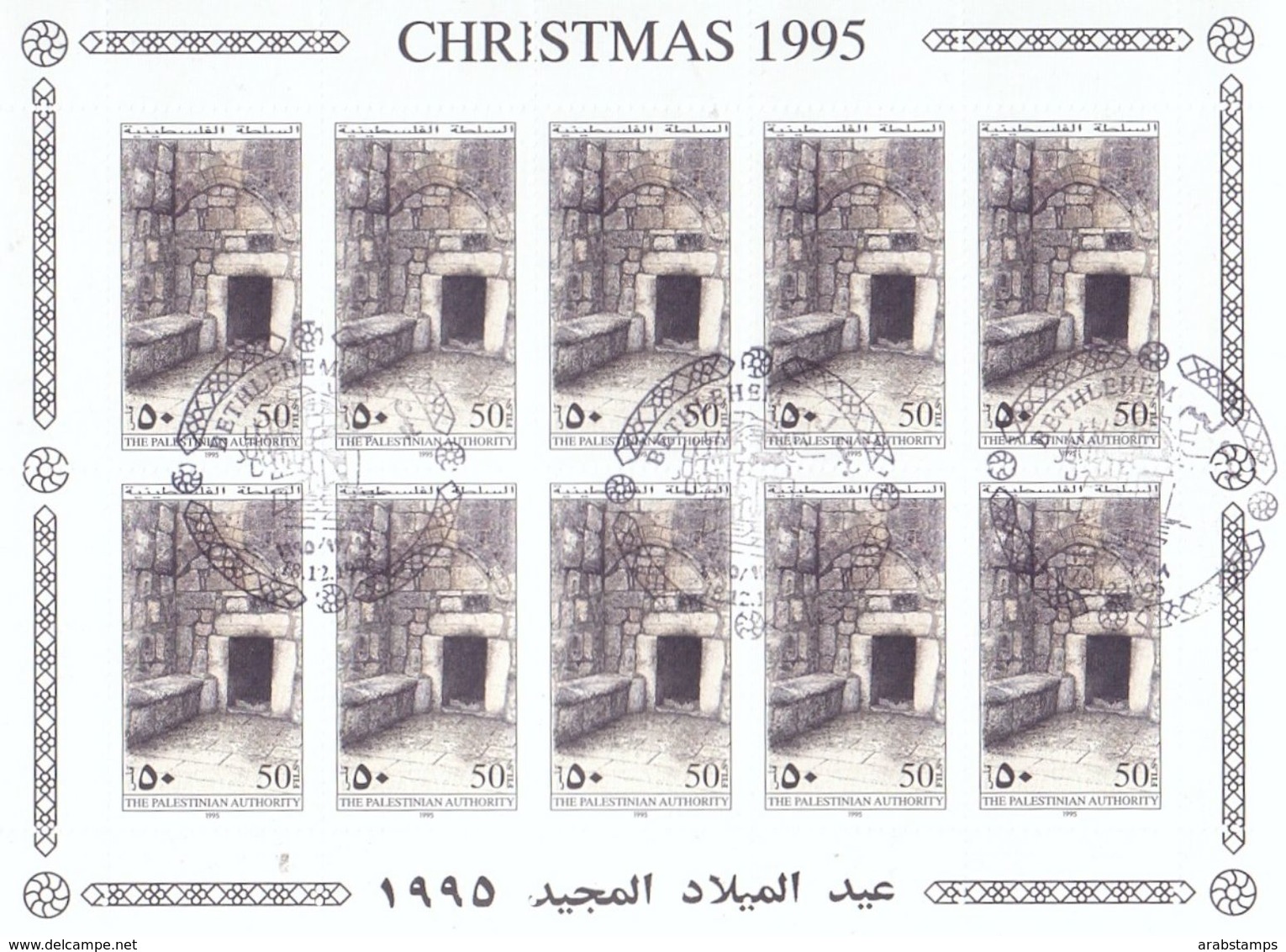 1995 Palestinian Christmas Complete Sheets 5 Values Special Stamp MNH - Palestine