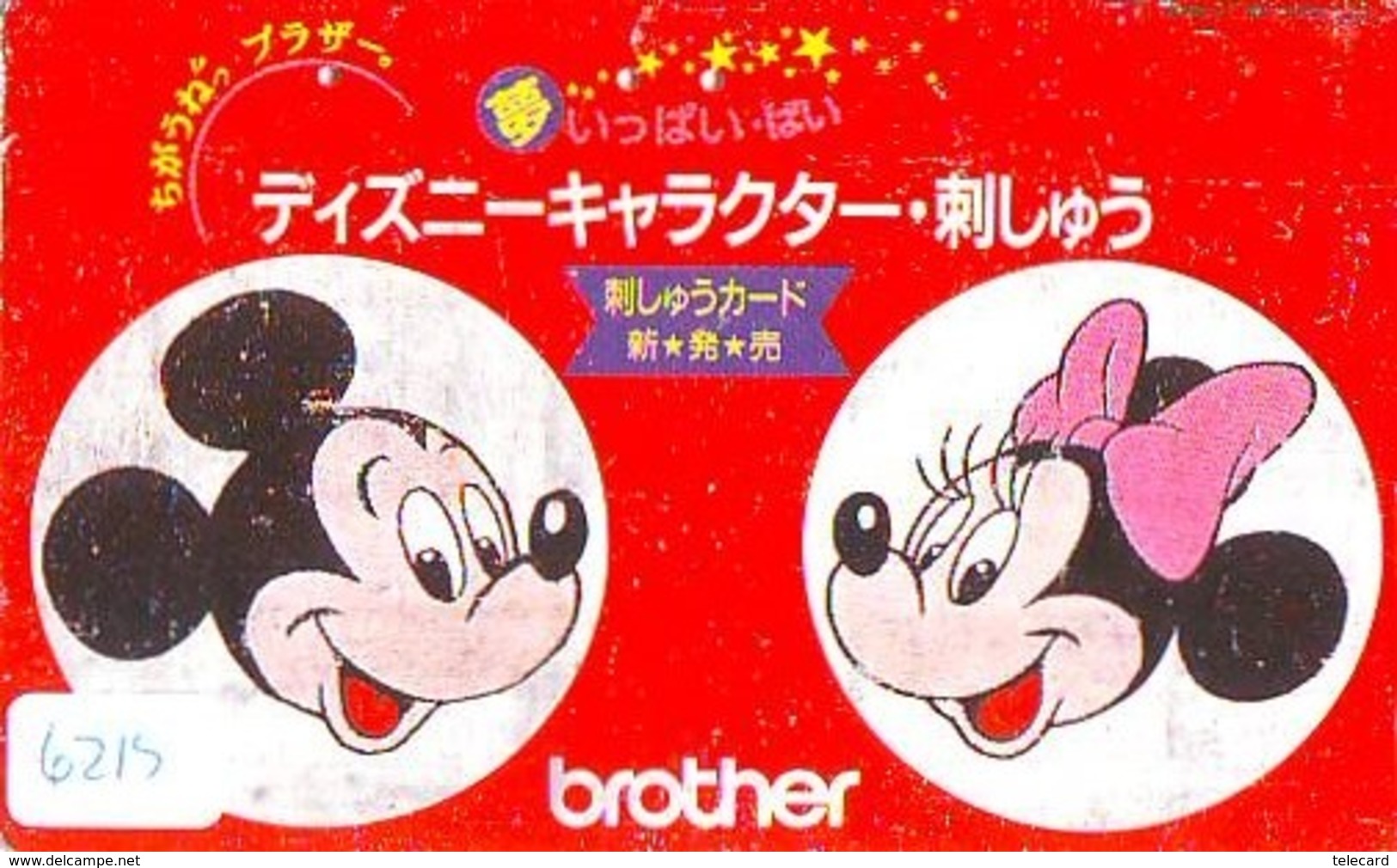 Télécarte Japon / 110-011 - DISNEY - MICKEY &amp; MINNIE * BROTHER   (6215) Japan Phonecard * TELEFONKARTE - Disney