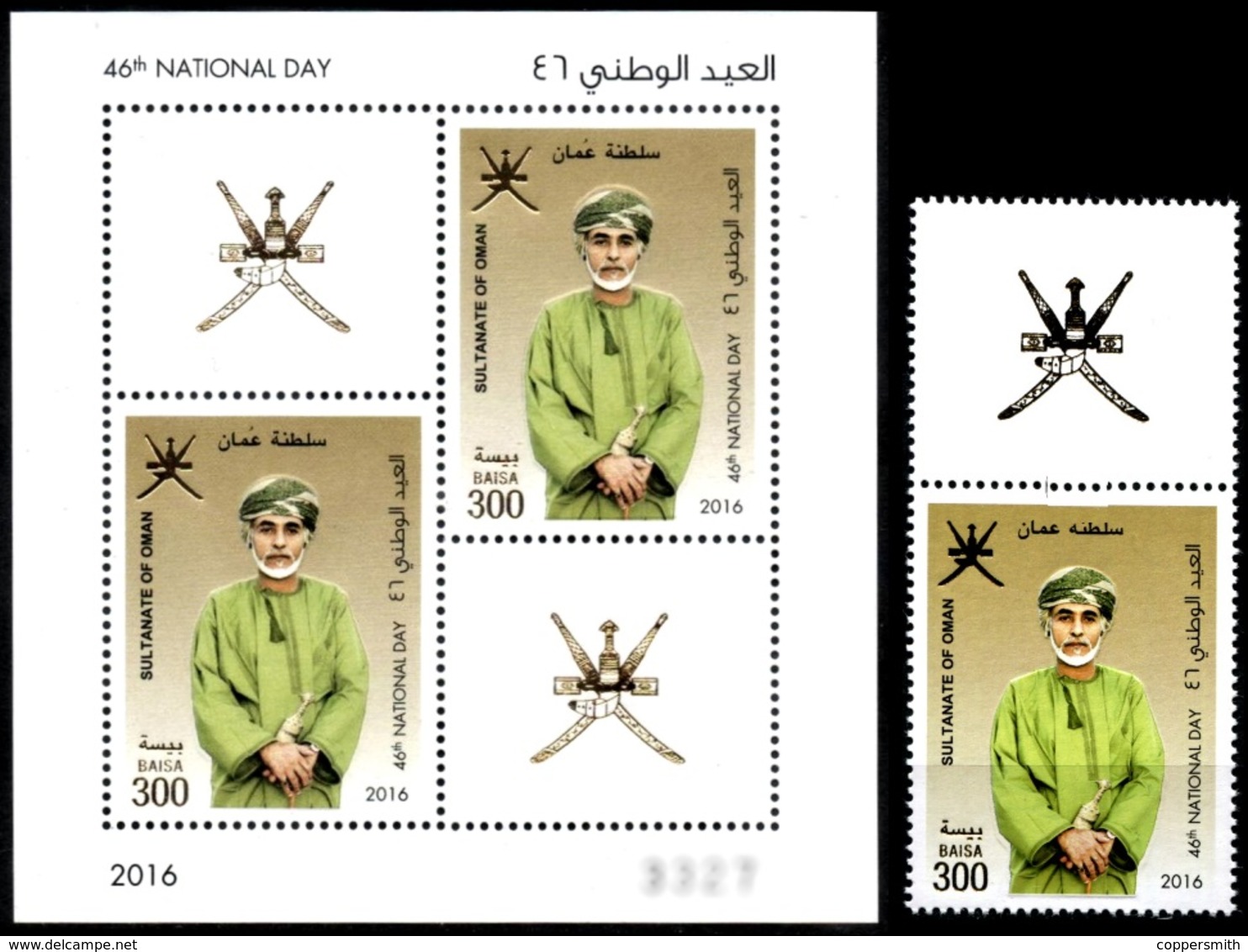 (207+210) Oman (sultanate)  2016 / National Day / Jour / Nationalfeiertag  ** / Mnh  Michel 821 + BL 85 - Oman