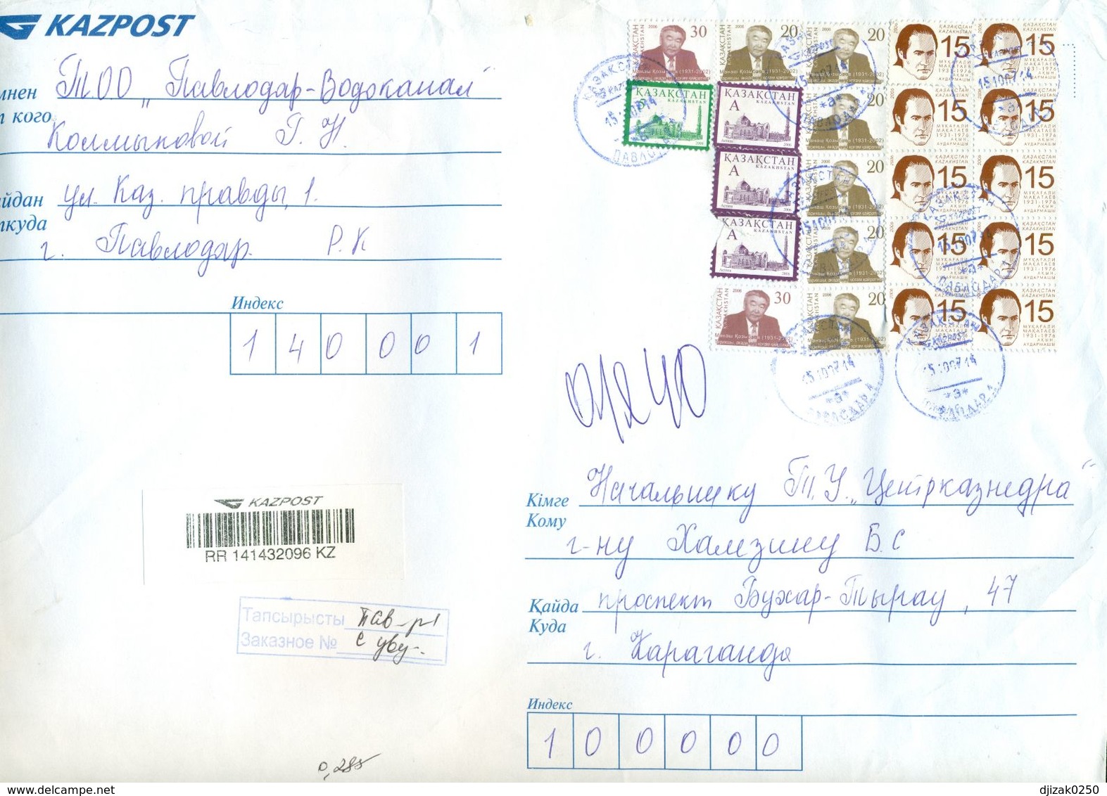 Kazakhstan. One Registered Envelope Passed The Mail. - Kazakhstan