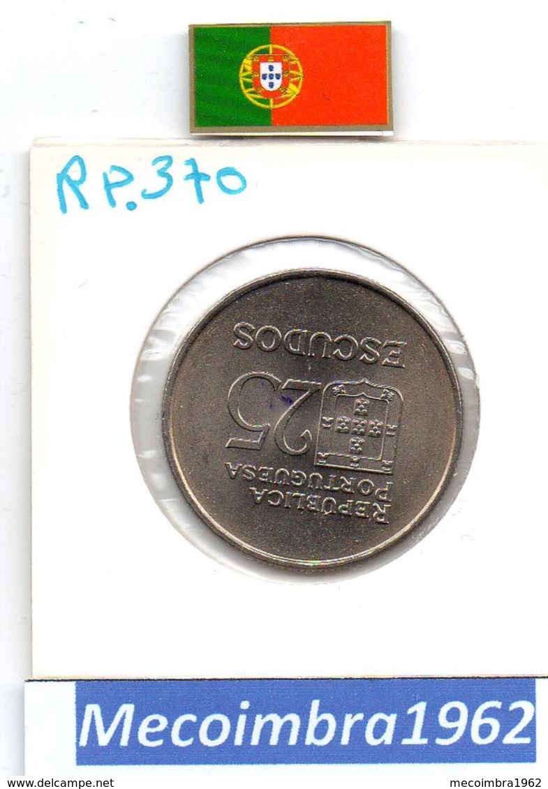 *RP.370* 25 Escudos 1984 Portugal Republica - Portugal