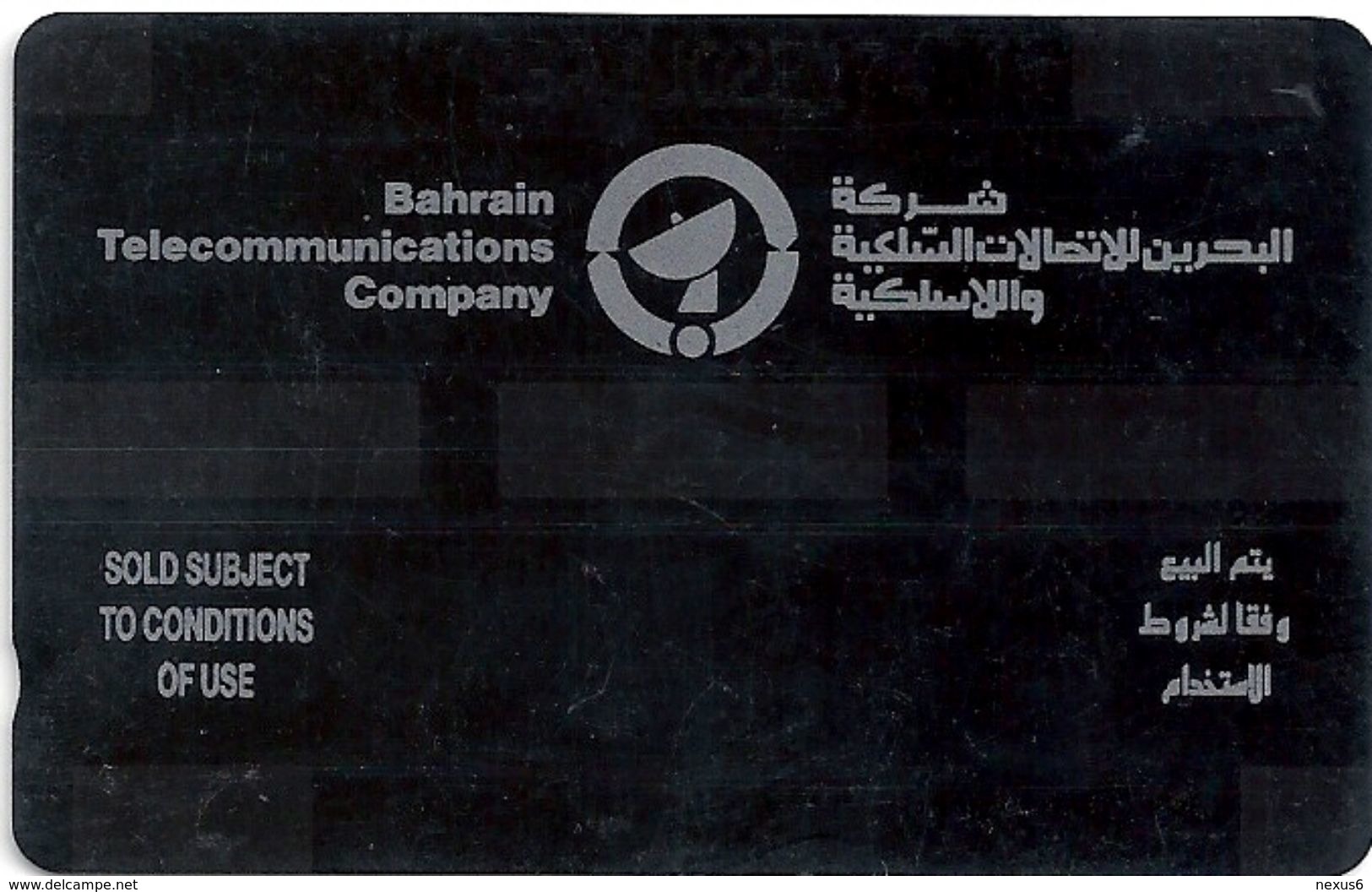 Bahrain - A'Ali Burial Mounds - 1988 - 2BAHJ - Shallow Notch / Serial Down Middle, 25.000ex, Used - Bahrain