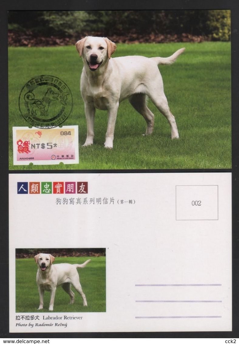 Taiwan R.O.CHINA - ATM Frama -Maximum Card.- Thriving Dog #084 - Vignette [ATM]