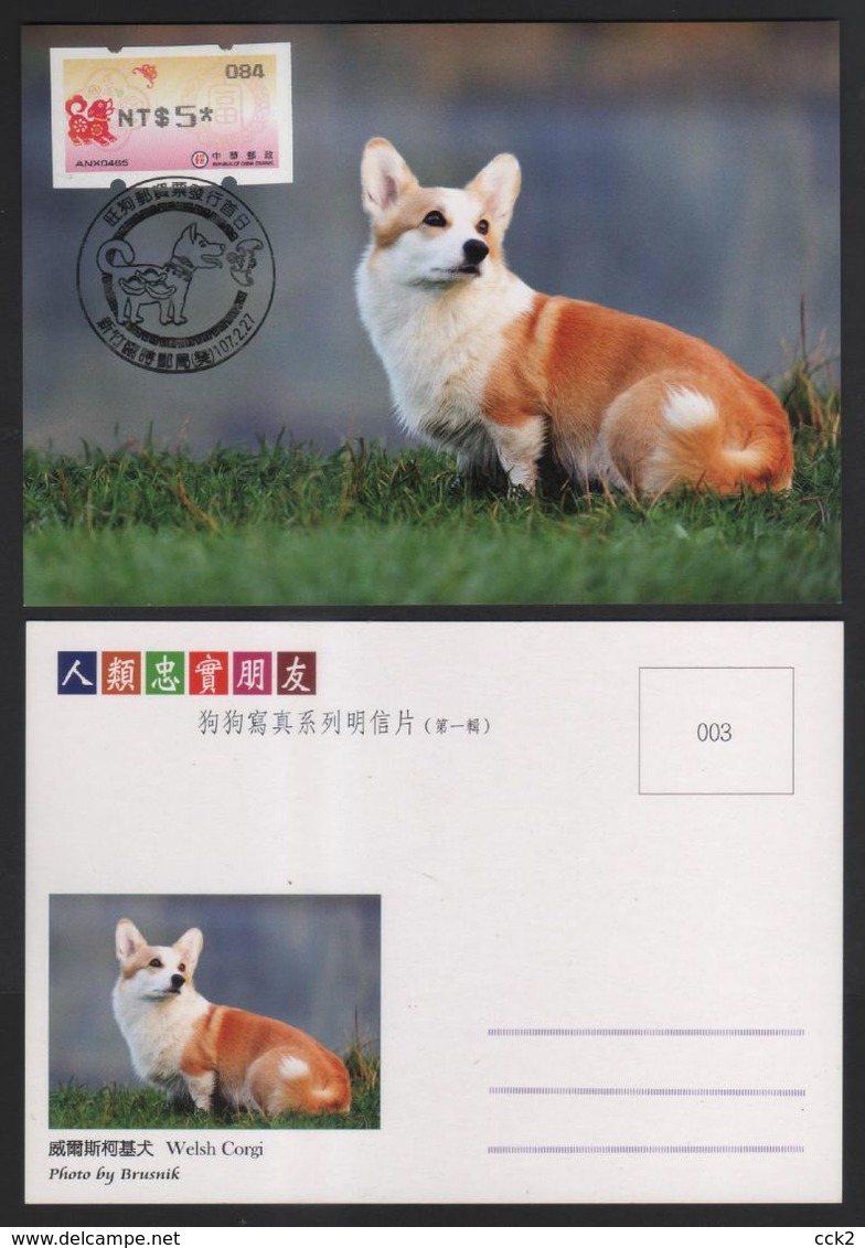 Taiwan R.O.CHINA - ATM Frama -Maximum Card.- Thriving Dog #084 - Vignette [ATM]