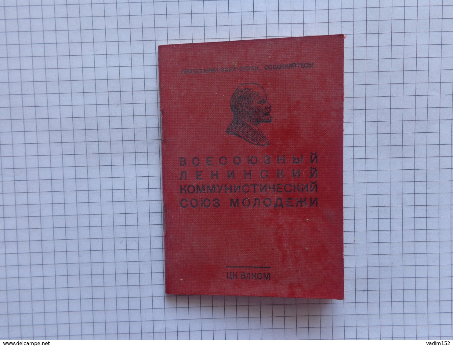 Komsomol  билет СССР 1969 - Non Classificati