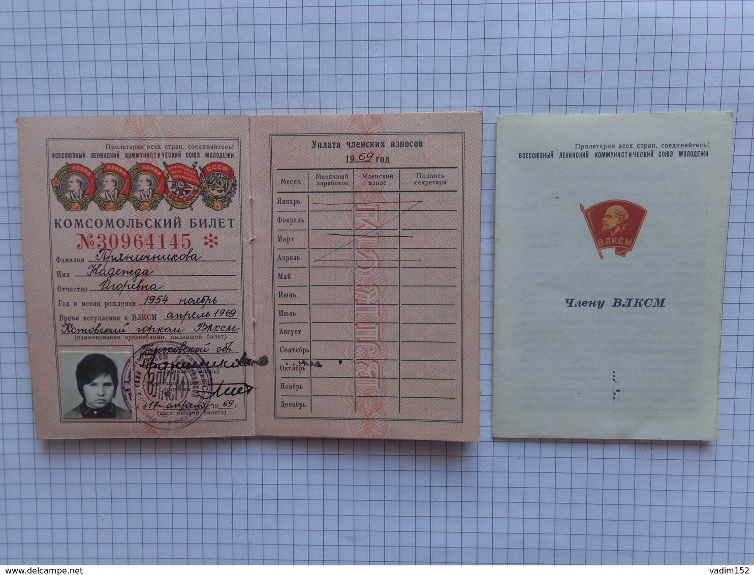Komsomol  билет СССР 1969 - Non Classificati
