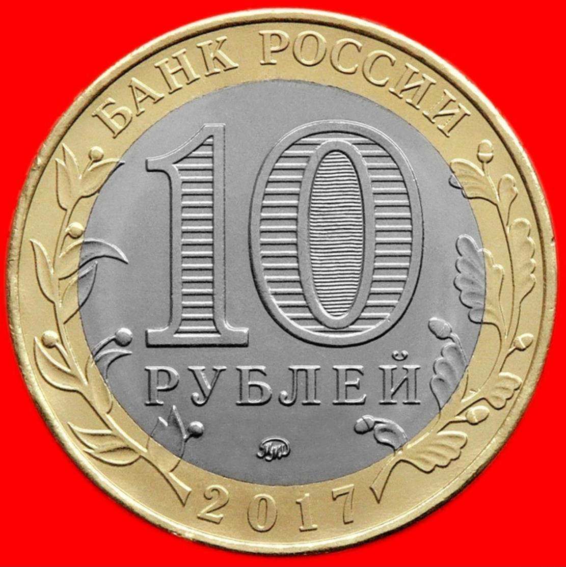 Russia, 10 Rubles 2017, Ulyanovsk Region. - Russie