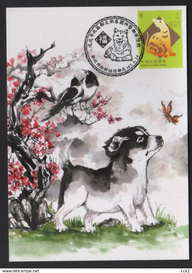 Taiwan (Formosa)- Maximum Card –year Of Dog 2018 - Storia Postale
