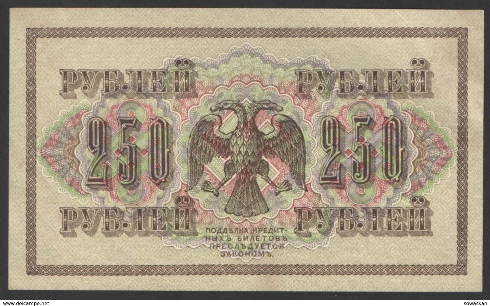 RUSSIA 250 Rubles 1917 Shipov-Ovchinnikov AUNC P 36 - Russland