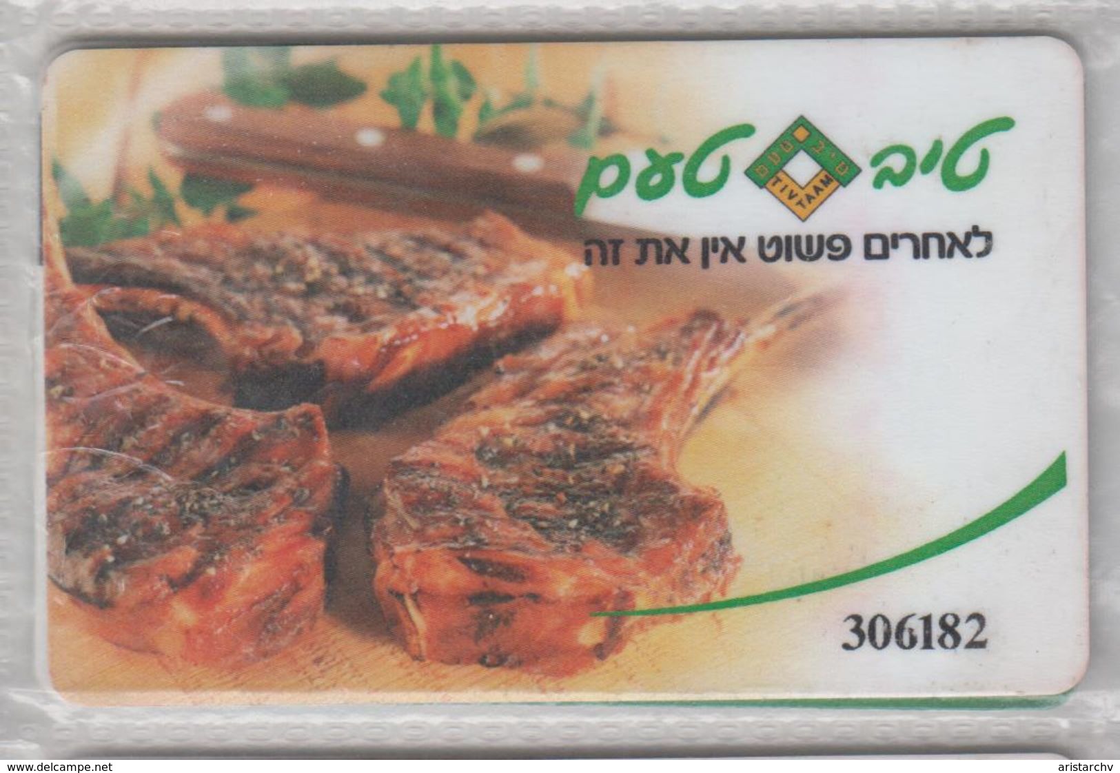 ISRAEL TIV TAAM SUPERMARKET 2 GIFT CARDS - Tarjetas De Regalo