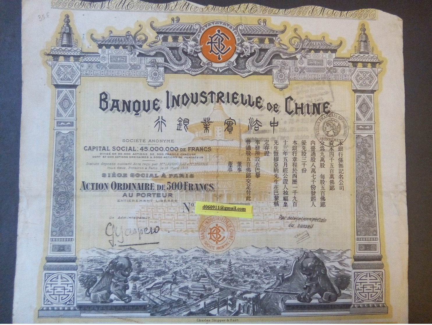 1 Banque Industrielle De   CHINE   + Coupons - Autres & Non Classés