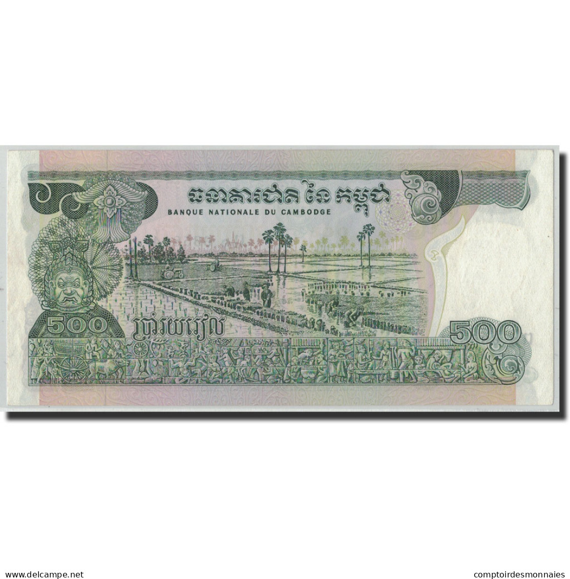 Billet, Cambodge, 500 Riels, Undated (1973-75), KM:16a, SPL - Cambodia